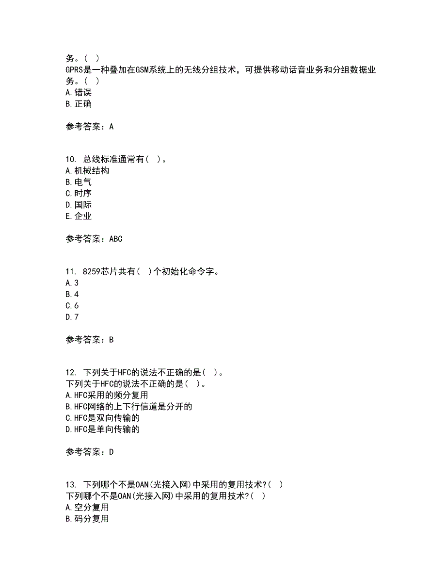 电子科技大学21春《接入网技术》离线作业一辅导答案63_第3页