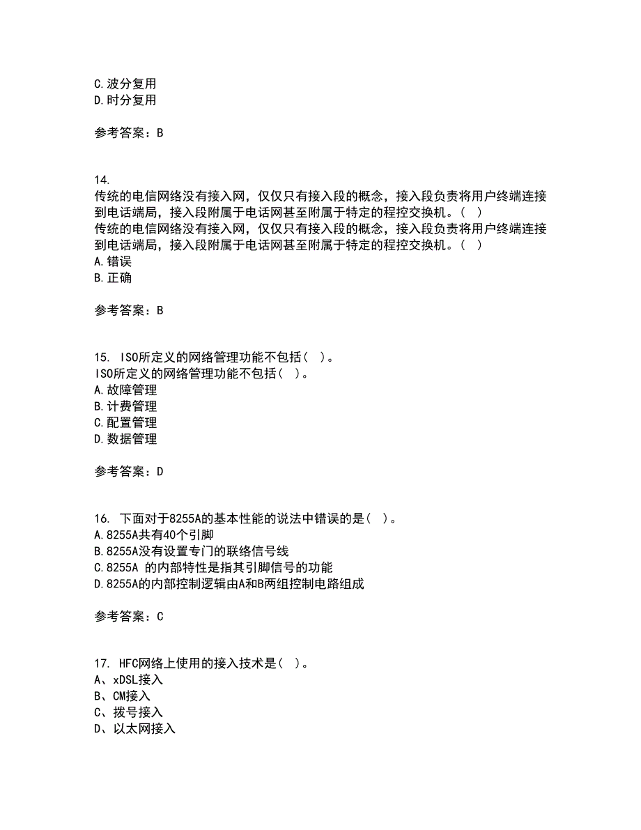 电子科技大学21春《接入网技术》离线作业一辅导答案63_第4页