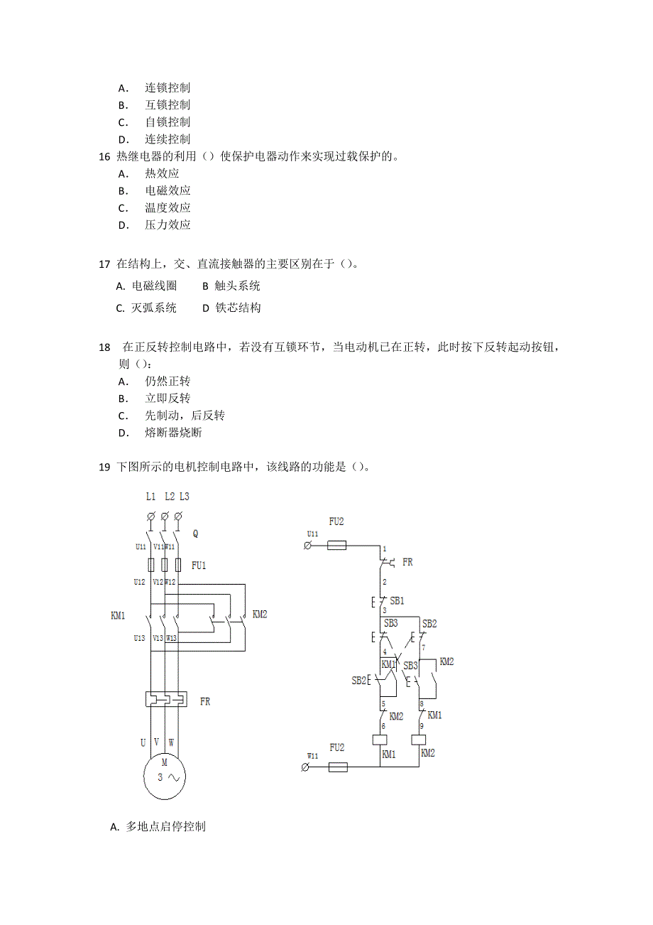 电子电气员适任考试--船舶电气模拟试题.docx_第3页