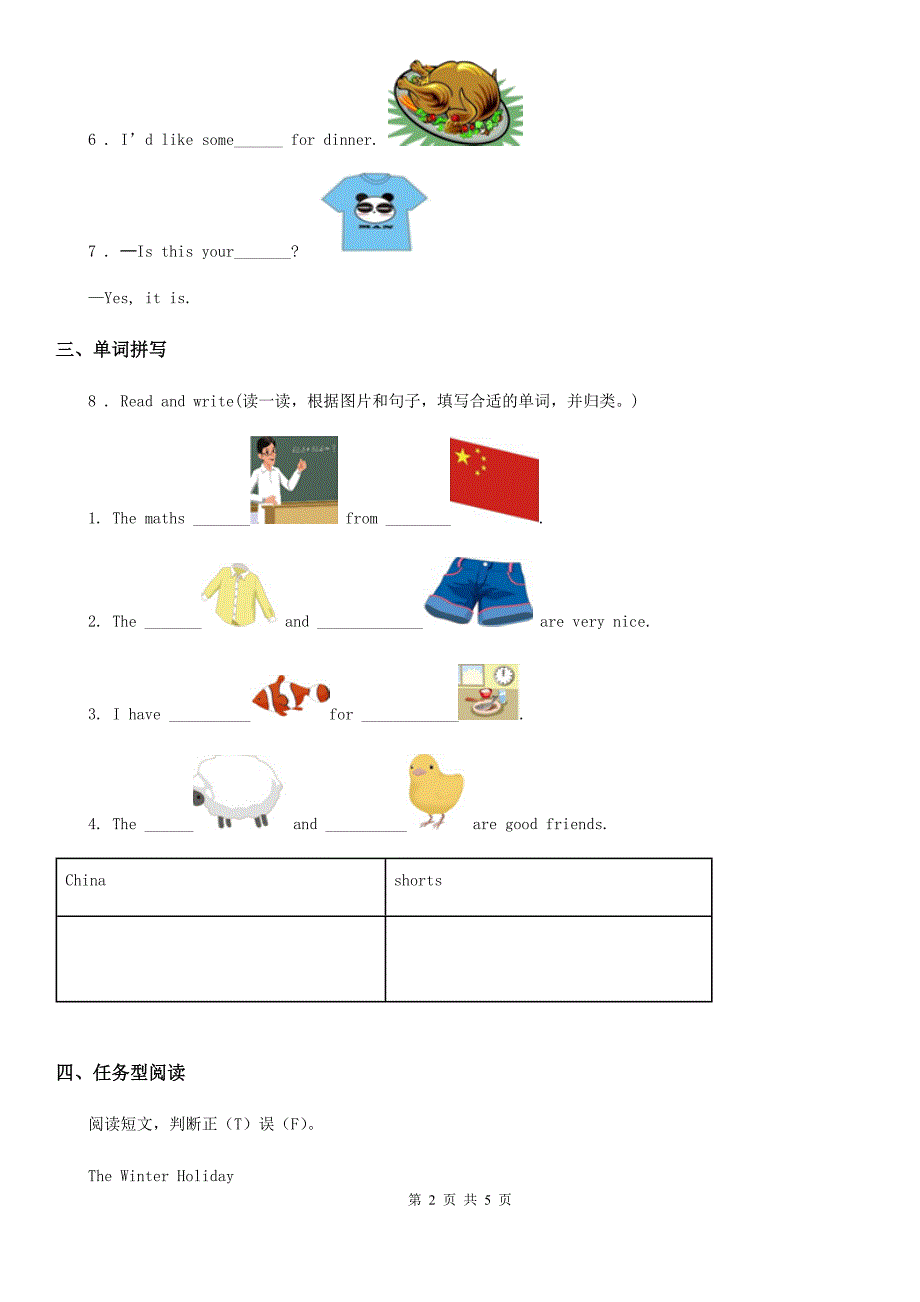 郑州市2019年英语五年级下册Unit 3 My school calendar 单元测试卷C卷_第2页