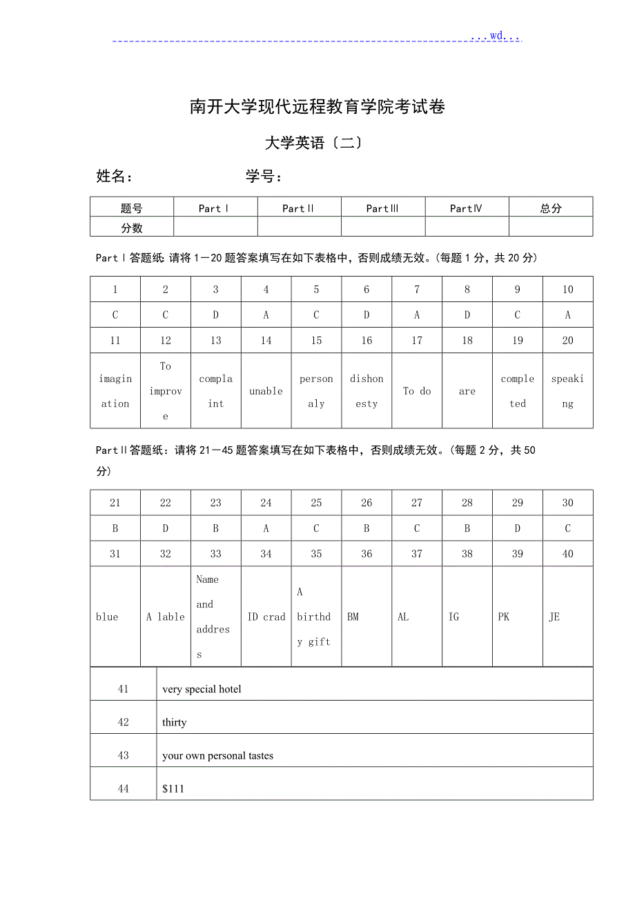 南开18年5月清考《大学英语[二]》l离线作业_第1页