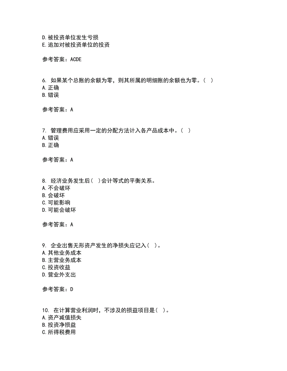 北京理工大学22春《会计学》离线作业二及答案参考23_第2页