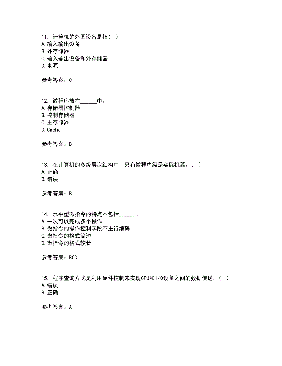 兰州大学21秋《计算机组成原理》复习考核试题库答案参考套卷8_第3页