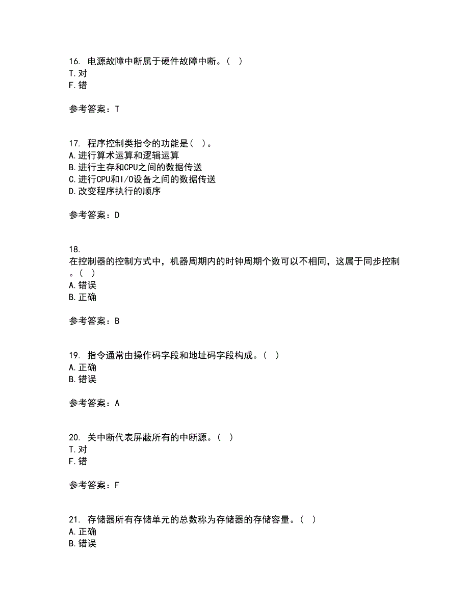 兰州大学21秋《计算机组成原理》复习考核试题库答案参考套卷8_第4页