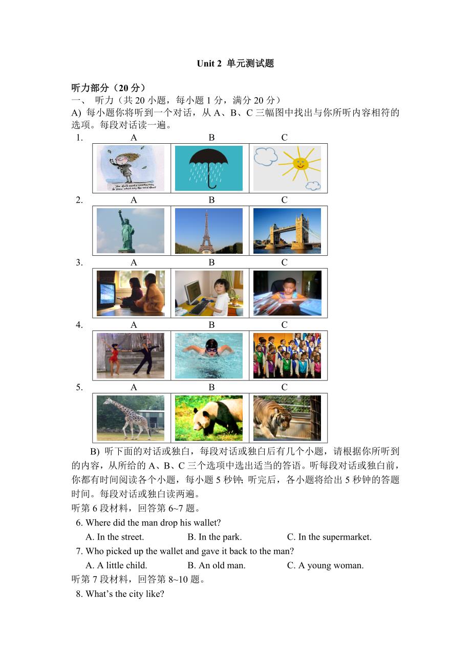 Unit2单元测试题.doc_第1页