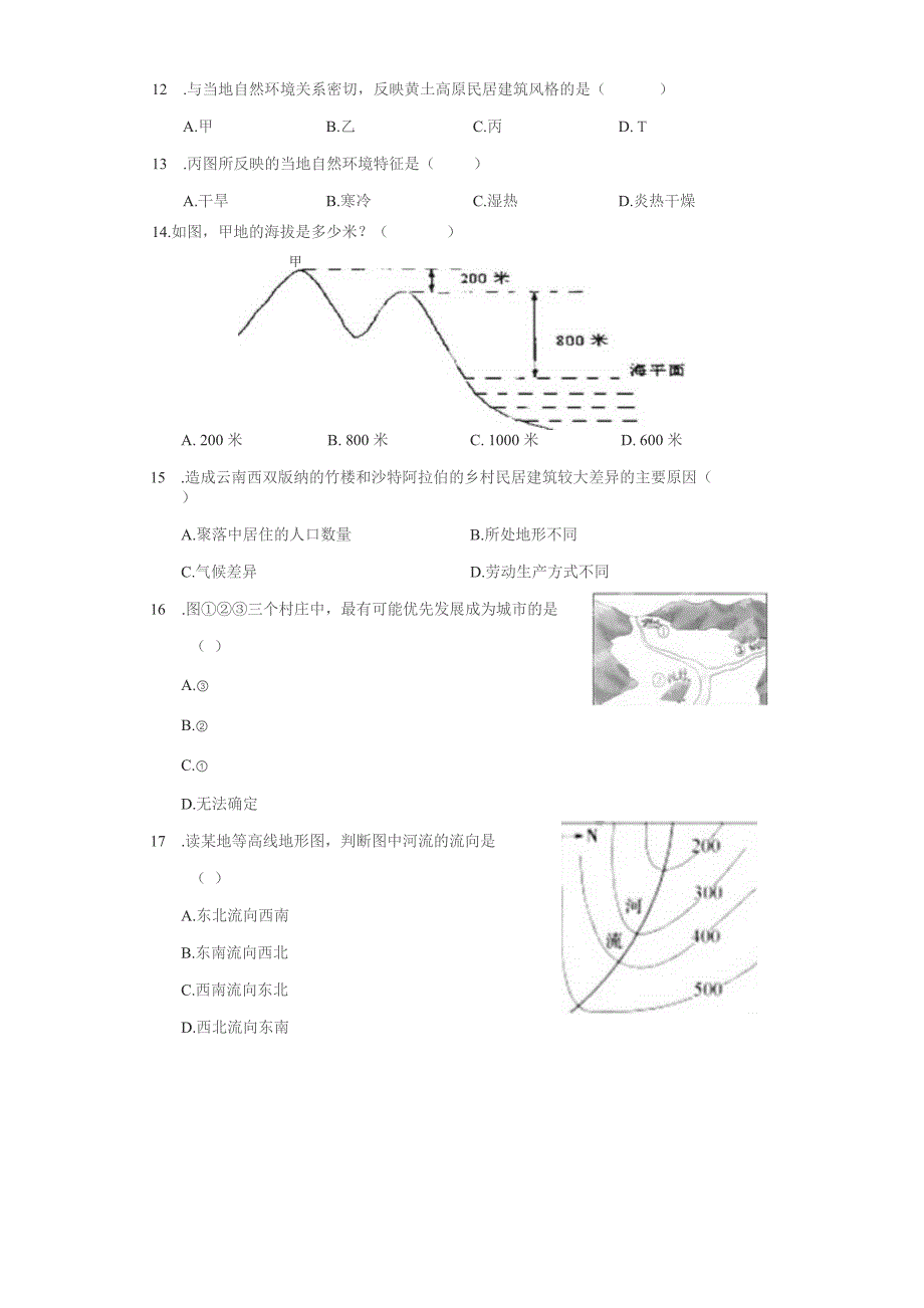 2021-2022学年浙江省杭州市滨江区初中教育集团七年级（上）月考地理试卷（人文）（9月份）（附答案详解）_第4页