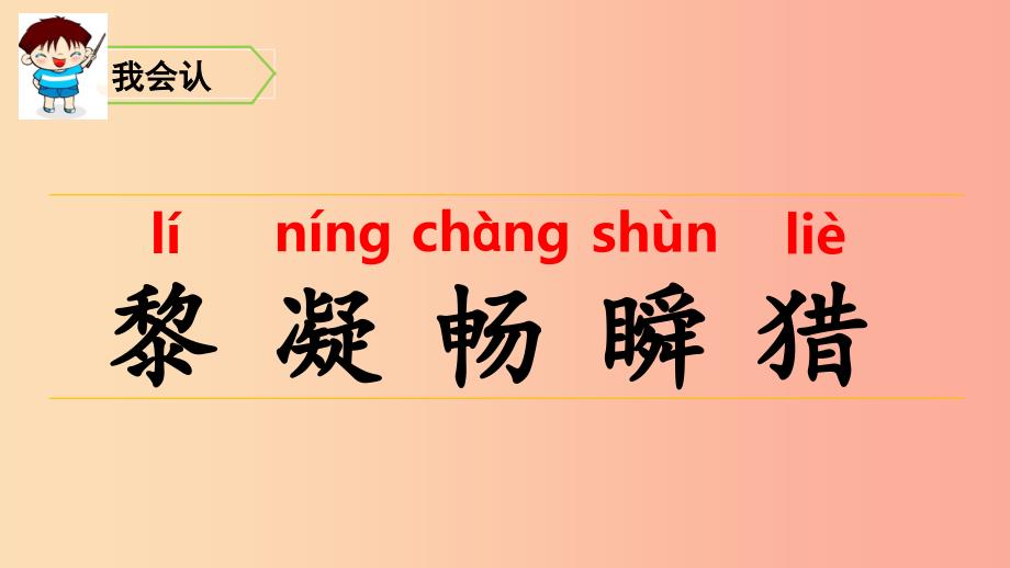 三年级语文上册 第7单元 22《父亲、树林和鸟》课件3 新人教版.ppt_第3页