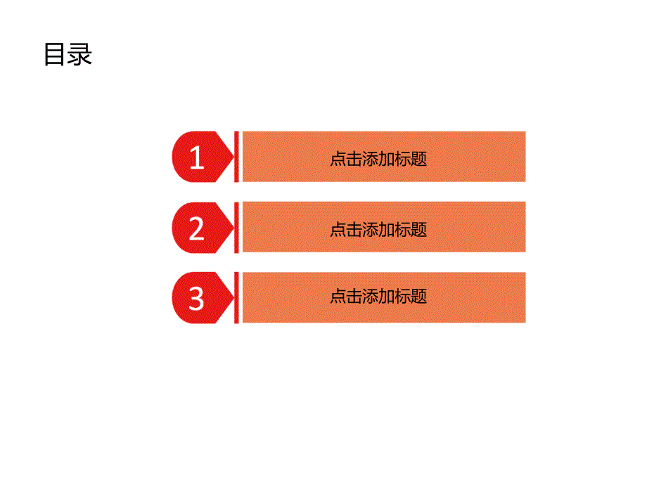 百花恭贺浓情中秋国庆ppt模板.ppt_第2页