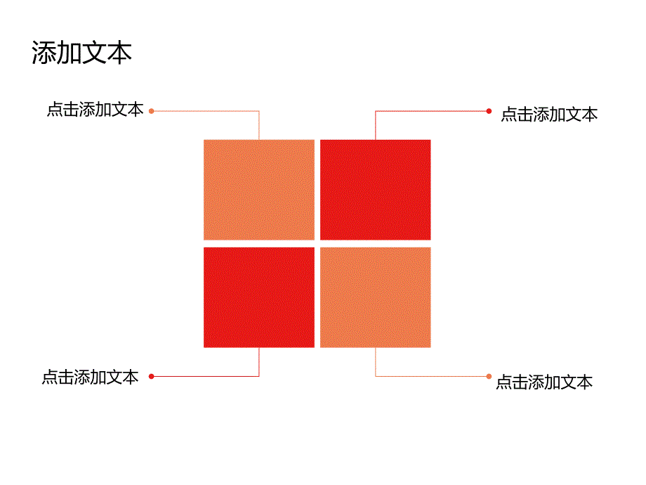 百花恭贺浓情中秋国庆ppt模板.ppt_第3页