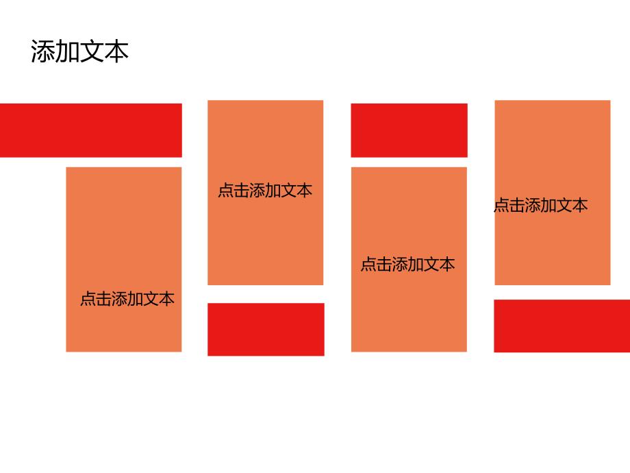 百花恭贺浓情中秋国庆ppt模板.ppt_第4页