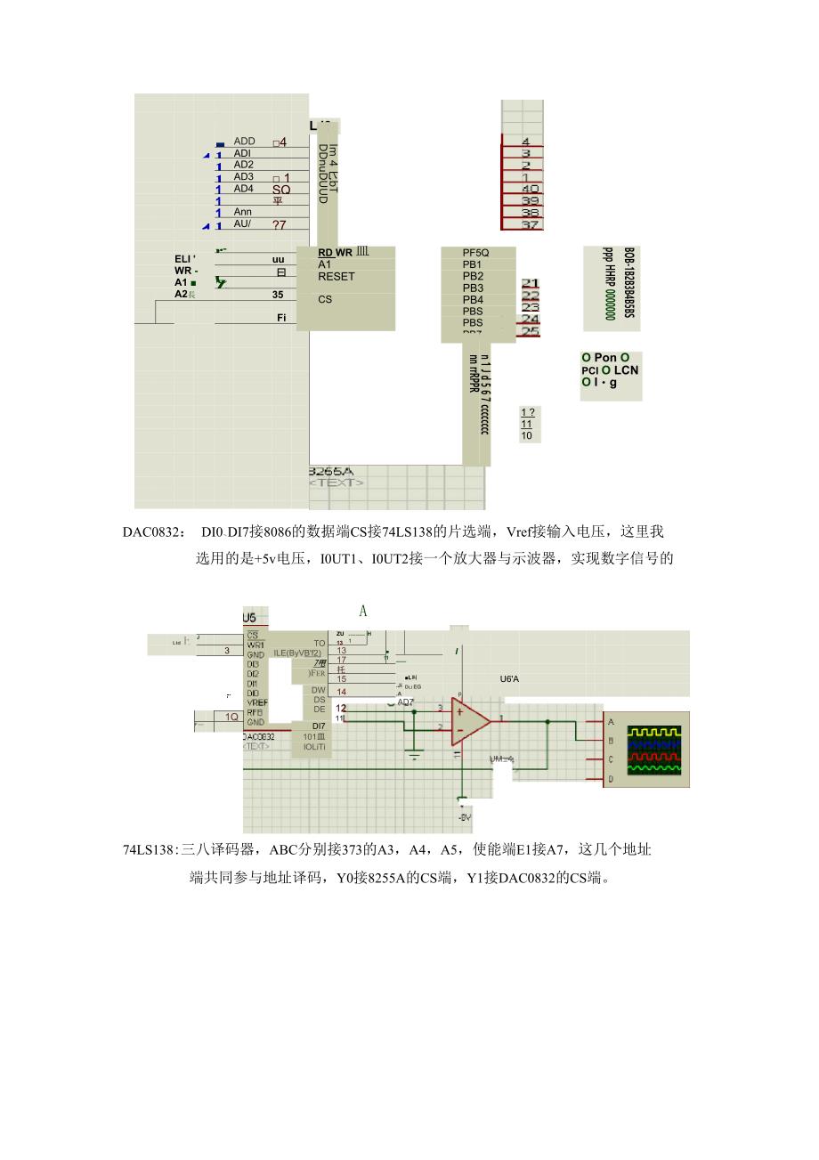 微机原理课程设计—dac0832波形发生器汇总_第4页