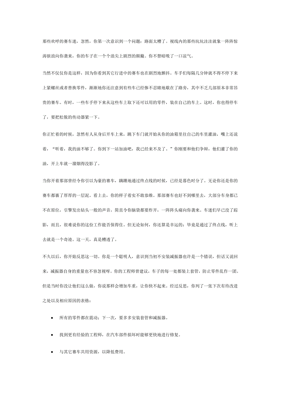 关于实施关键链项目管理的建议(_第2页