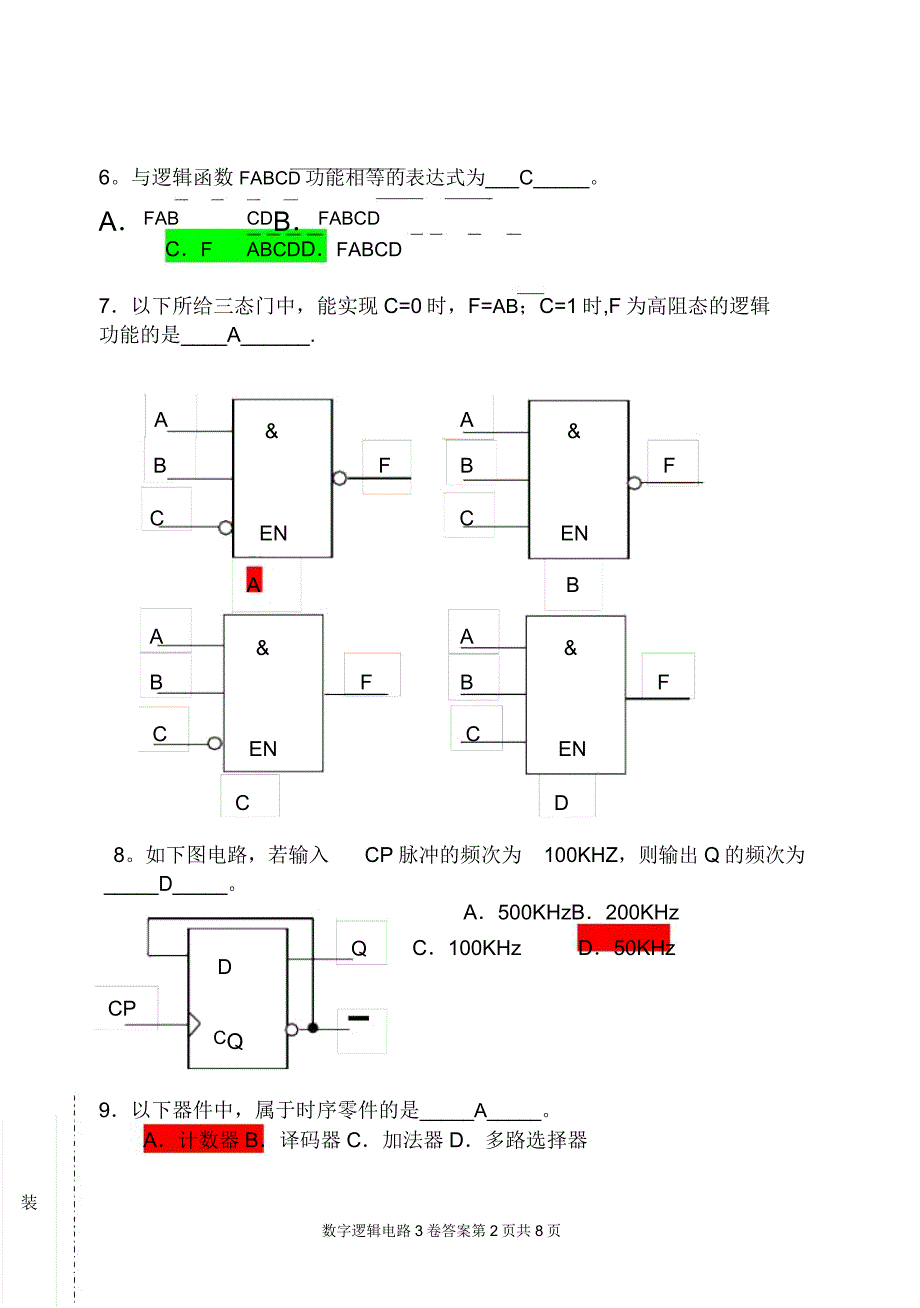 数字逻辑电路期末考试试卷及.doc_第2页