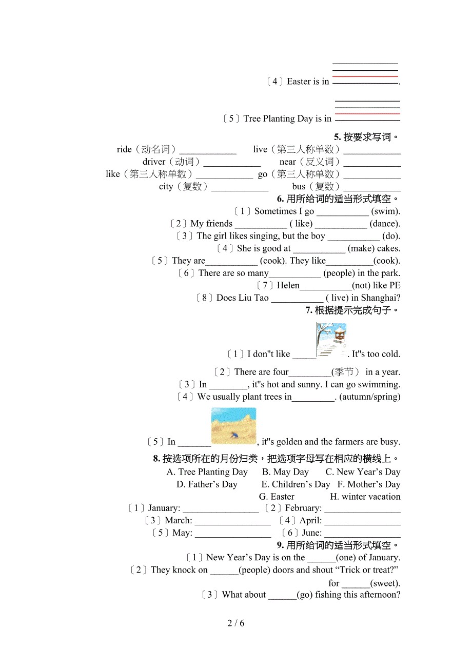 新概念五年级下册英语语法填空专项针对练习_第2页