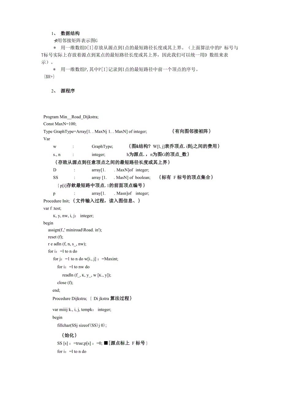 最短路径算法及应用_第3页