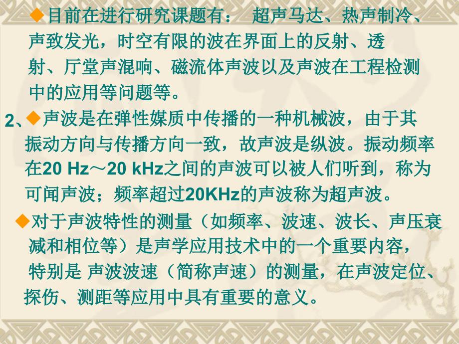 大学物理实验预习导航_第4页