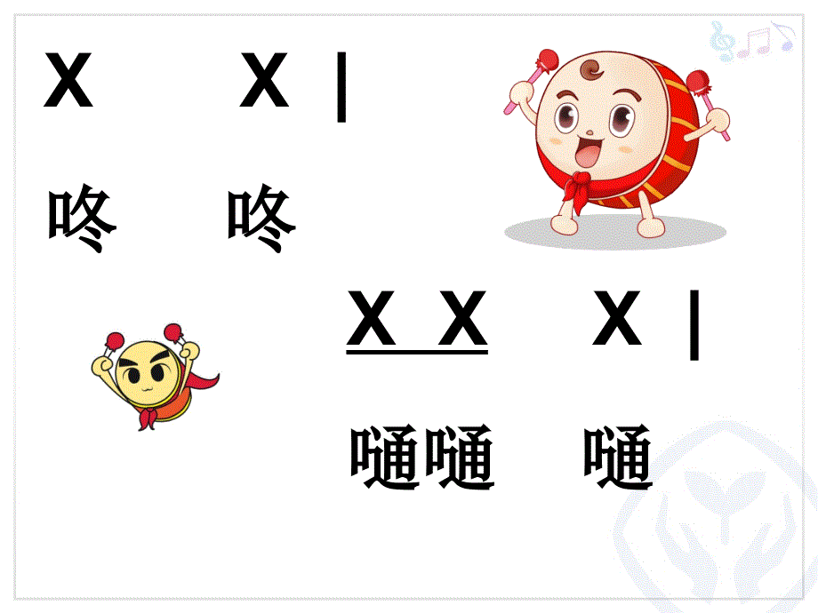 小学音乐大鼓和小鼓 课件 (8)PPT_第4页