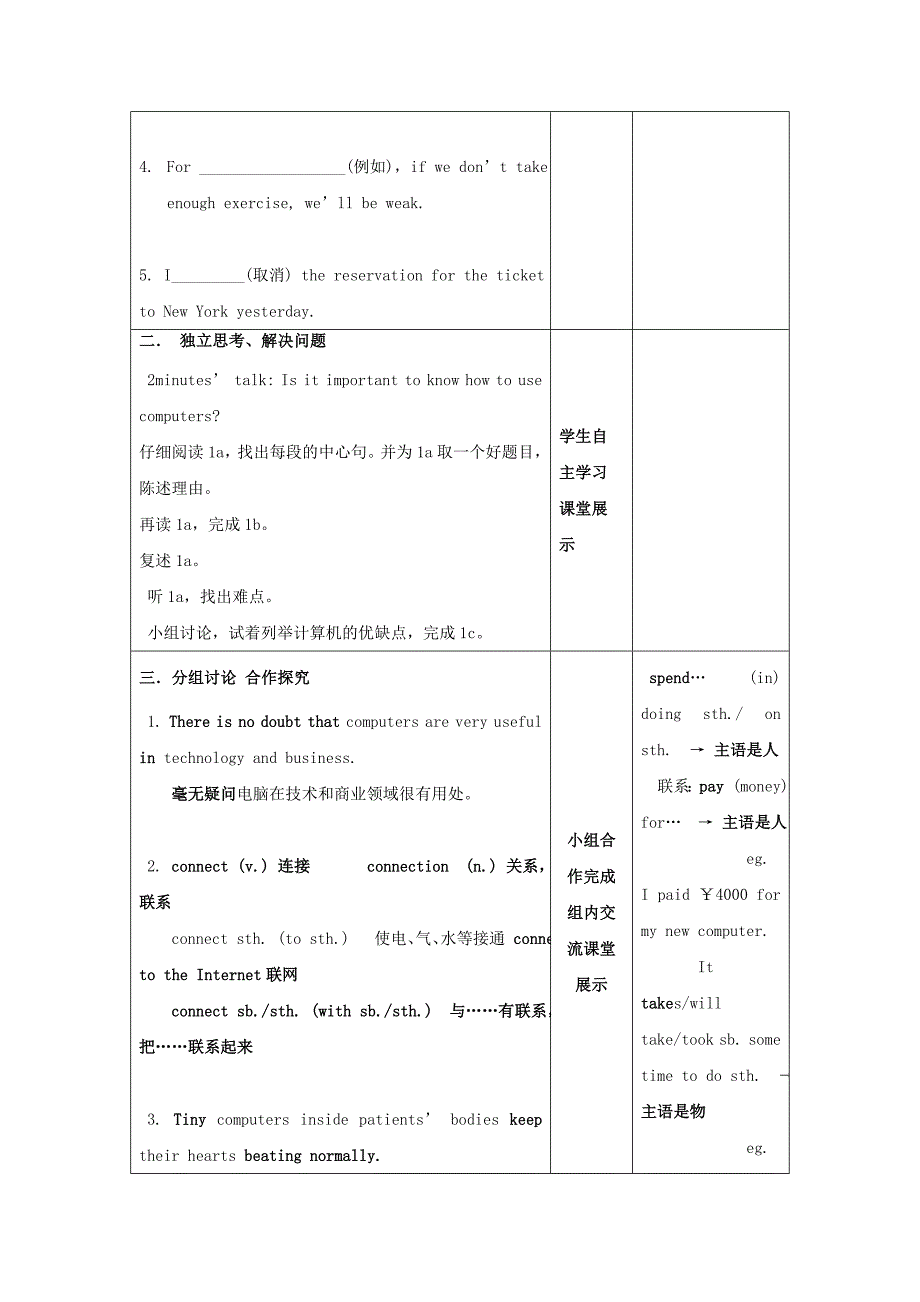 年重庆市九年级英语上册学案：Unit4 2_第2页