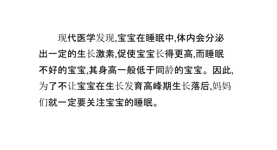 0-1岁婴儿发育的全过程_第1页