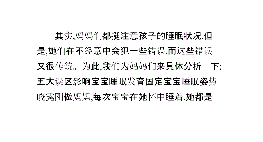 0-1岁婴儿发育的全过程_第2页