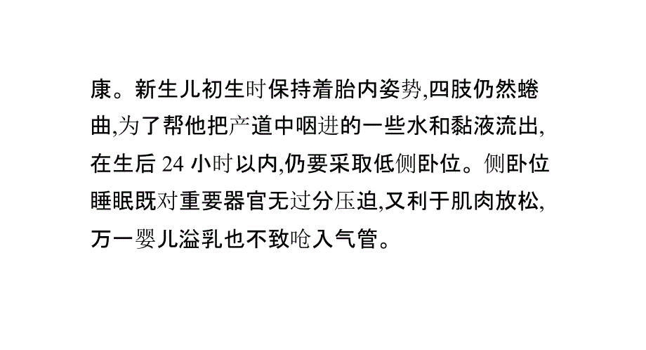 0-1岁婴儿发育的全过程_第4页