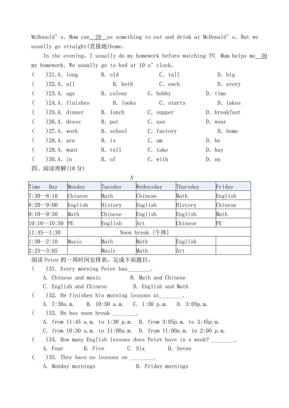 江苏矢江市滨江学校2015-2016学年七年级英语上学期期中试卷牛津版_第5页