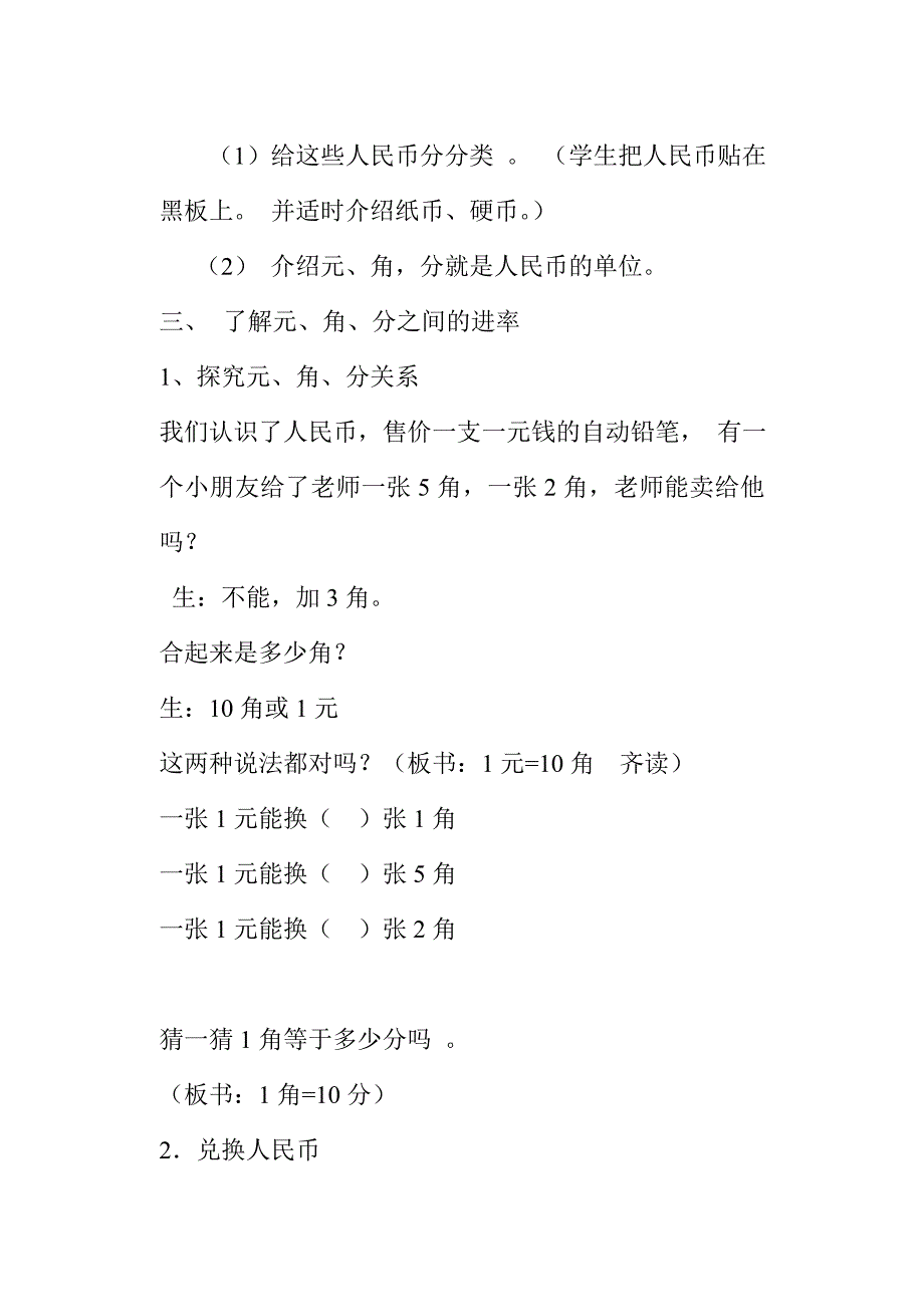 买文具徐俊义.doc_第4页