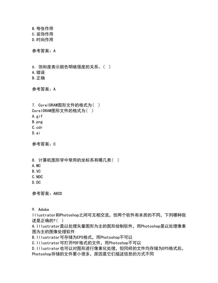 南开大学22春《平面设计方法与技术》综合作业二答案参考17_第2页