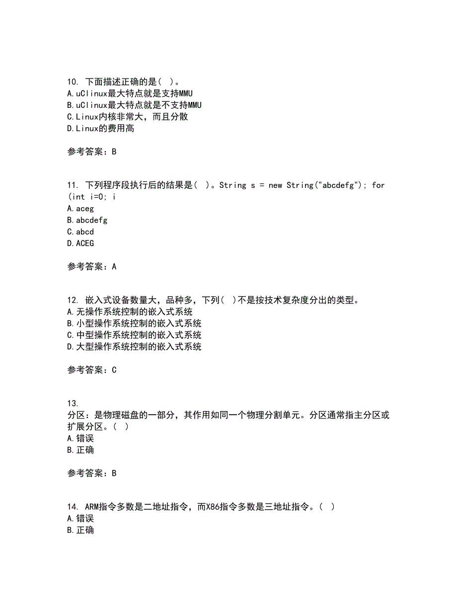 吉林大学21春《嵌入式系统与结构》在线作业三满分答案26_第3页