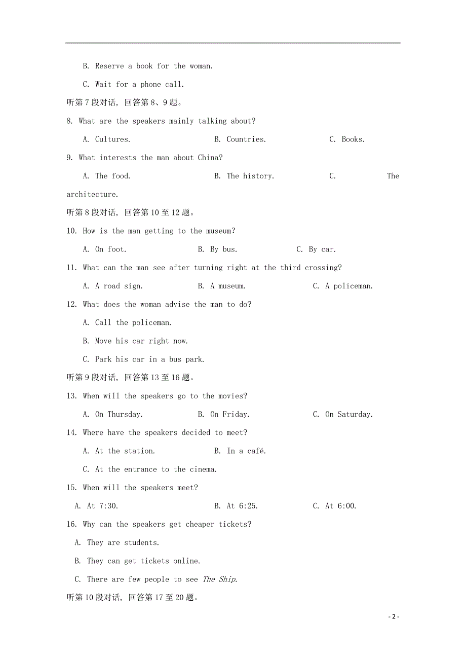 山东省济宁市第二中学2018-2019学年高一英语下学期期中试题_第2页