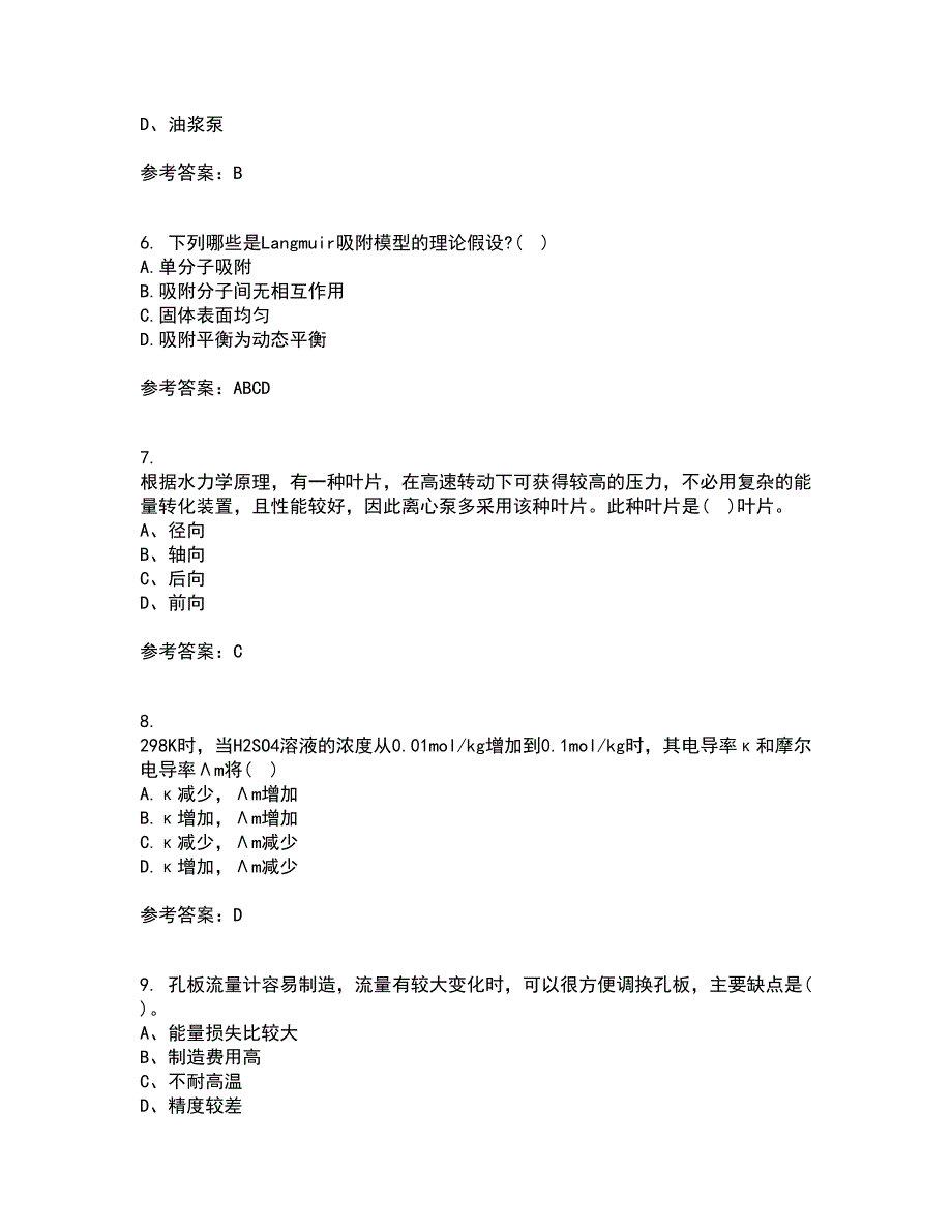 西安交通大学21春《物理化学》在线作业一满分答案14_第2页