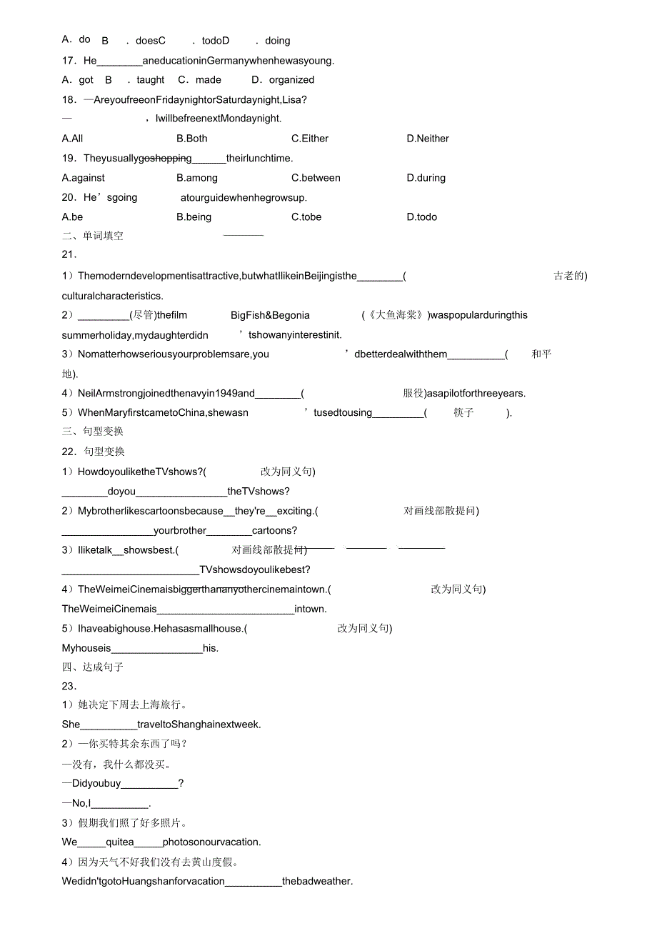 2021届江苏省常州市初二(上)英语期末复习检测模拟题.doc_第2页