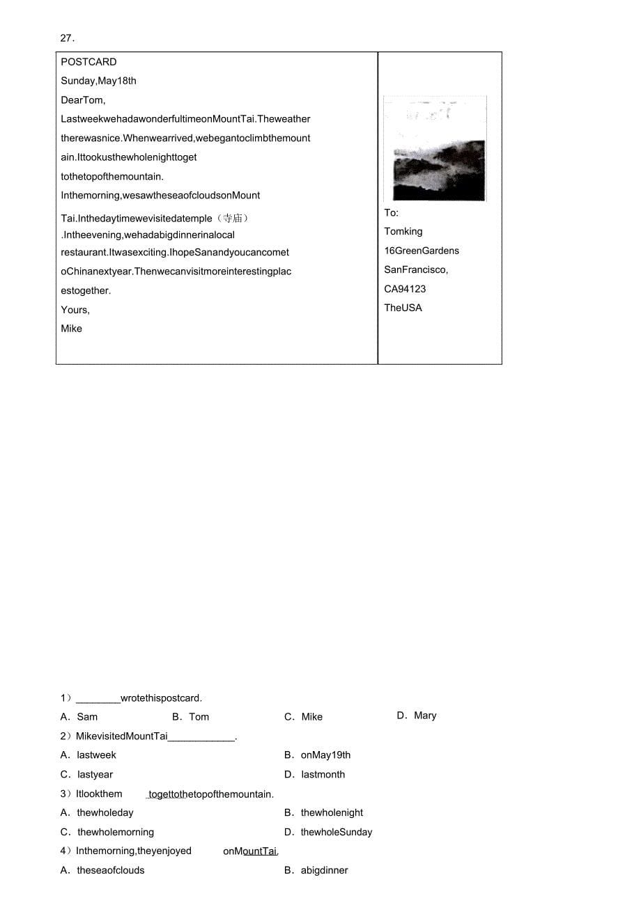 2021届江苏省常州市初二(上)英语期末复习检测模拟题.doc_第5页