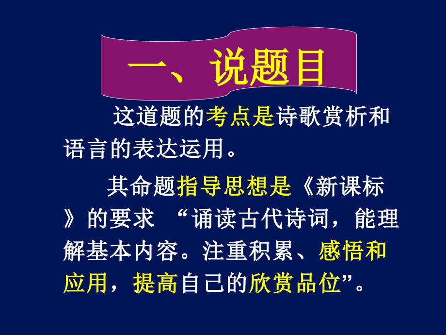 中考厦门卷描绘诗句画面厦门市集美区乐_第3页