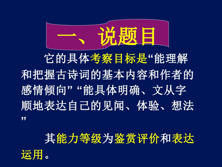 中考厦门卷描绘诗句画面厦门市集美区乐_第4页