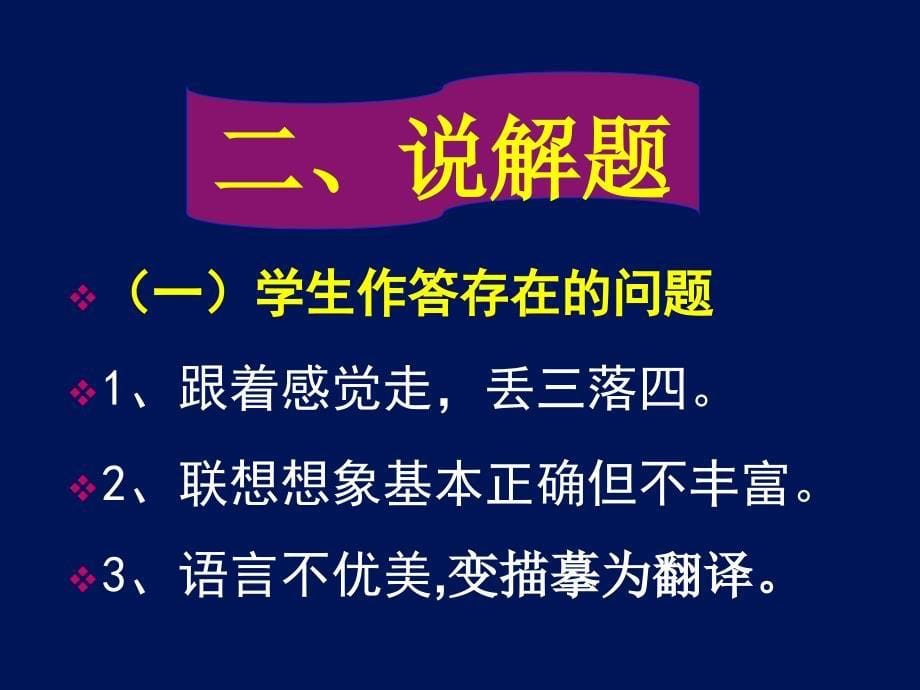 中考厦门卷描绘诗句画面厦门市集美区乐_第5页