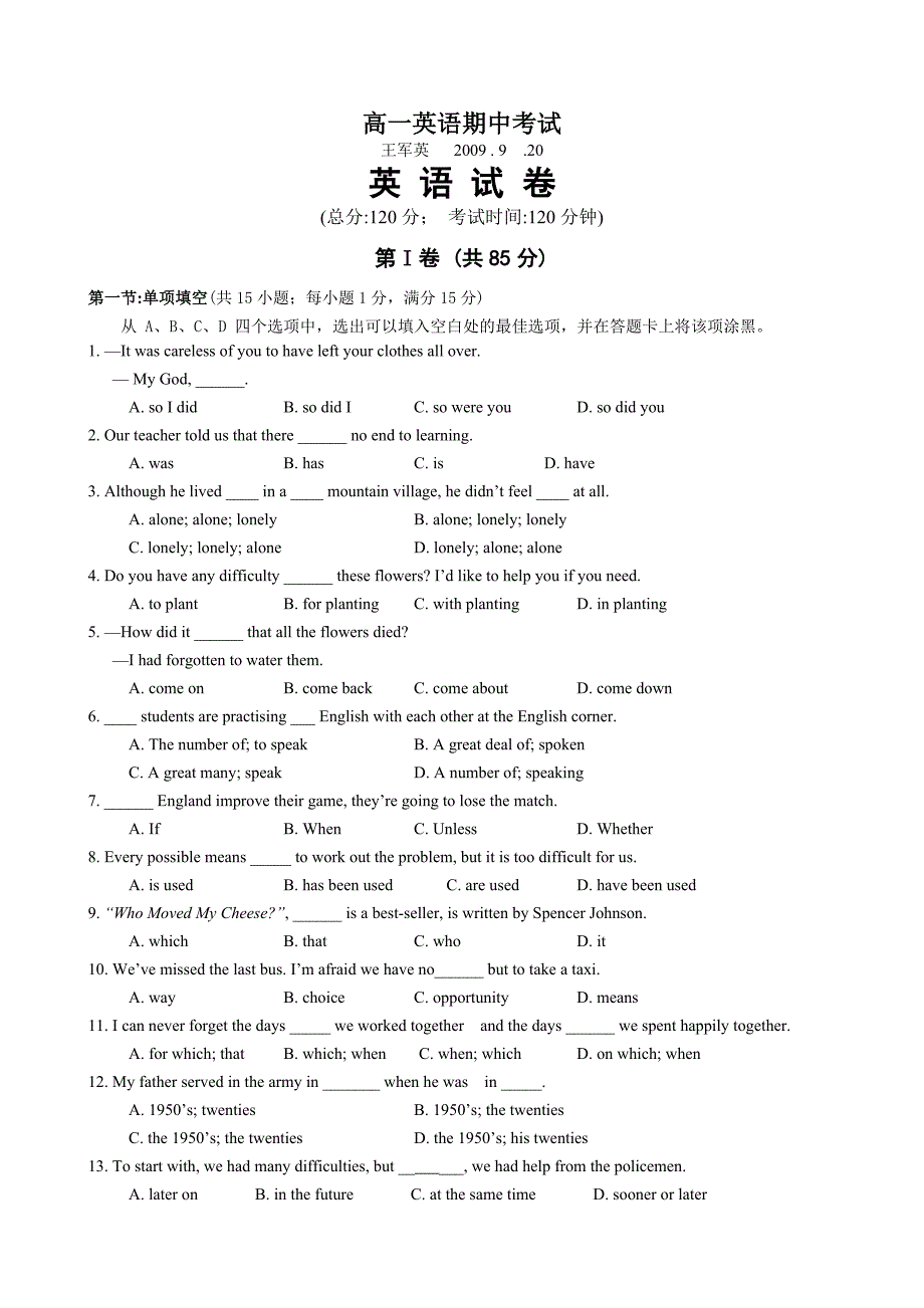 2021年新人教版高一英语期中试卷及答案_第1页