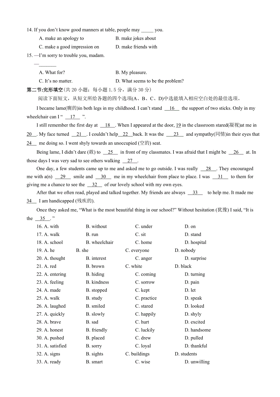 2021年新人教版高一英语期中试卷及答案_第2页