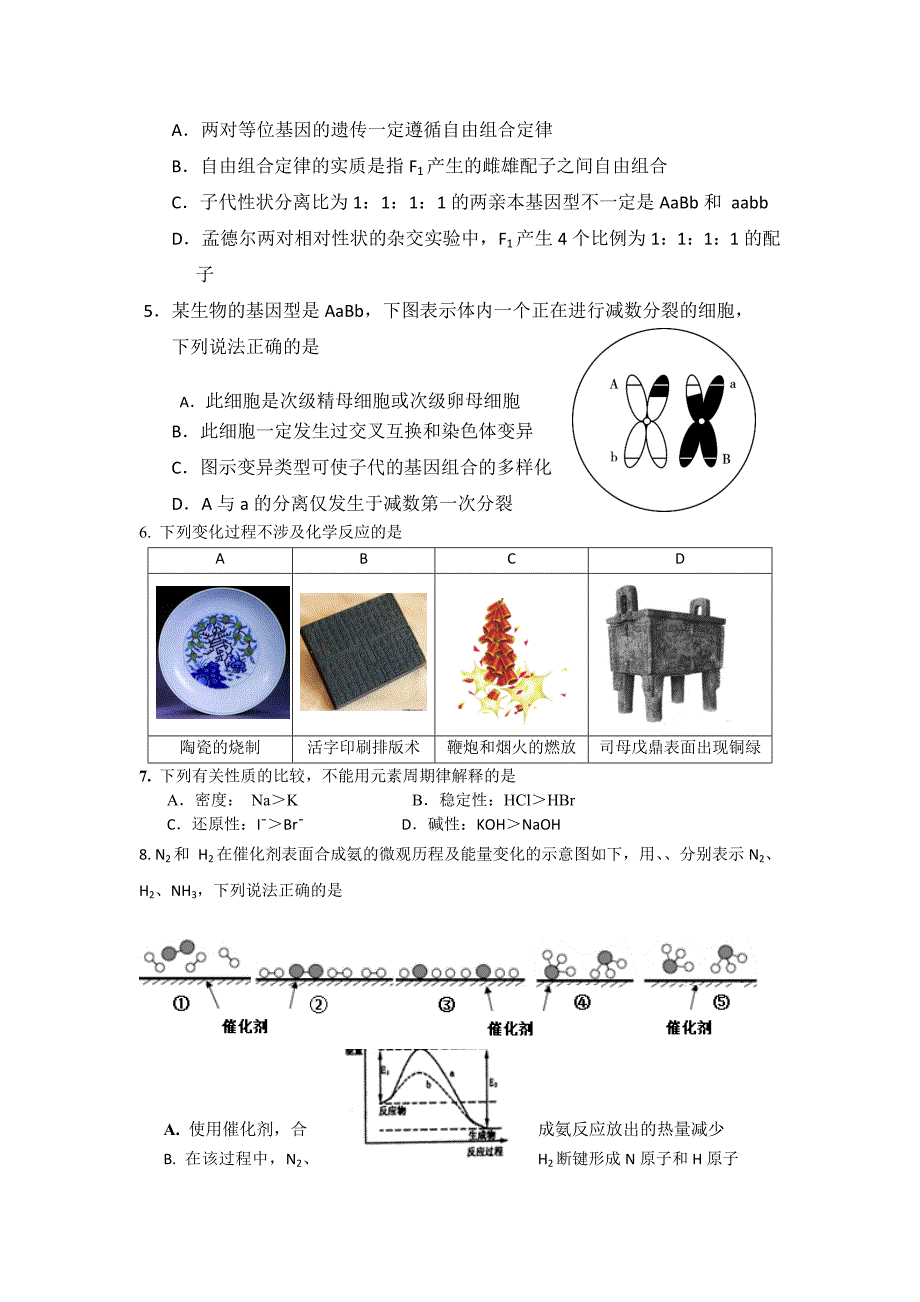 2022年高三3月第一次统练（一模）理综试题 Word版含答案_第2页