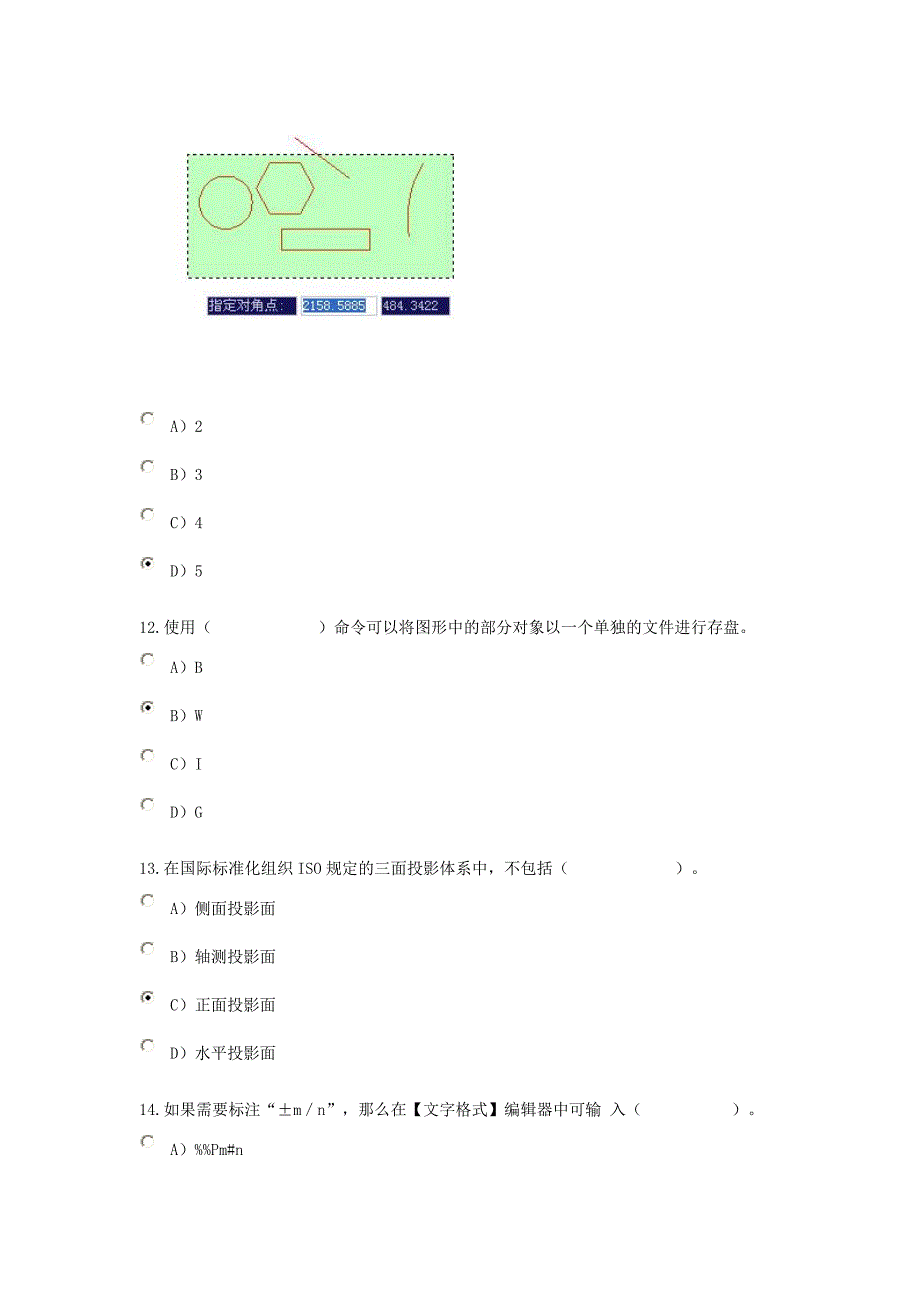 itat第六届二维机械设计预赛.doc_第4页