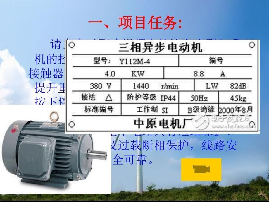 按钮、接触器双重_第5页