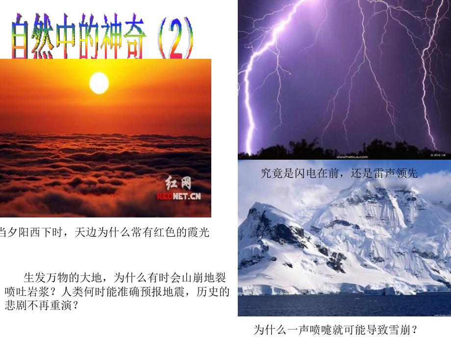 八年级物理学习科学探究_第3页