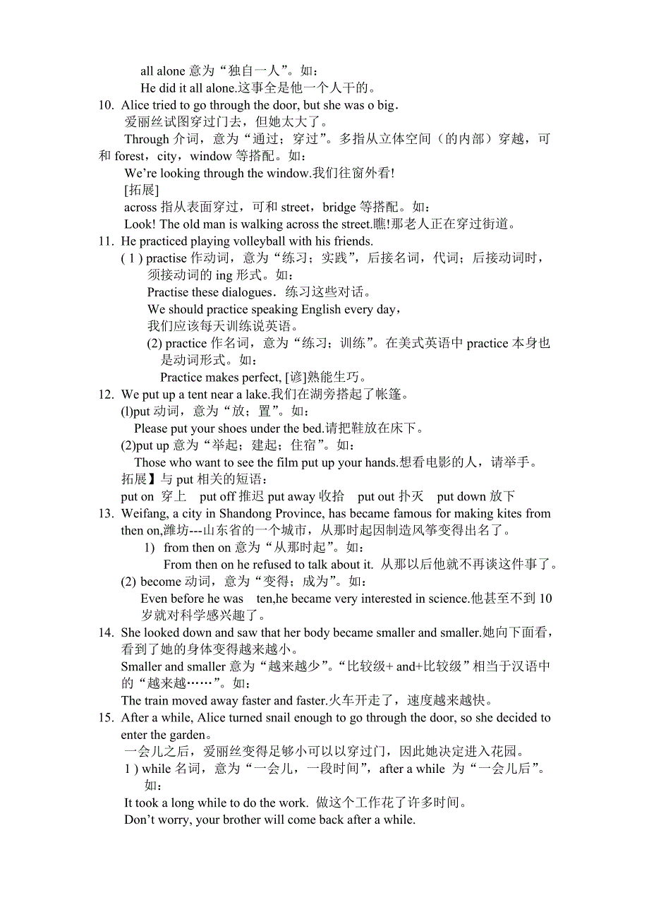 译林牛津版7BU6知识点总结_第3页