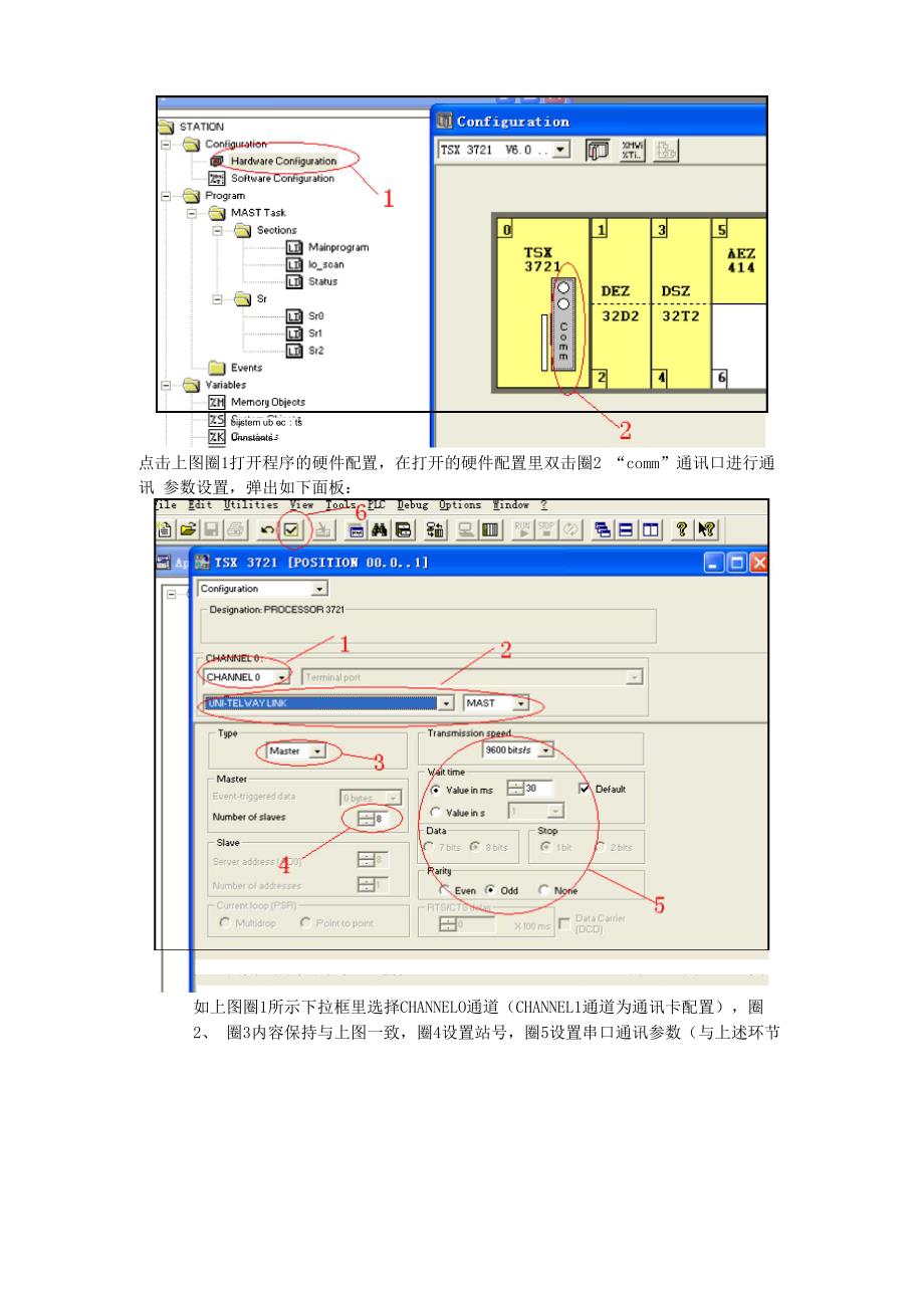 施耐德MicroPLC连接_第4页