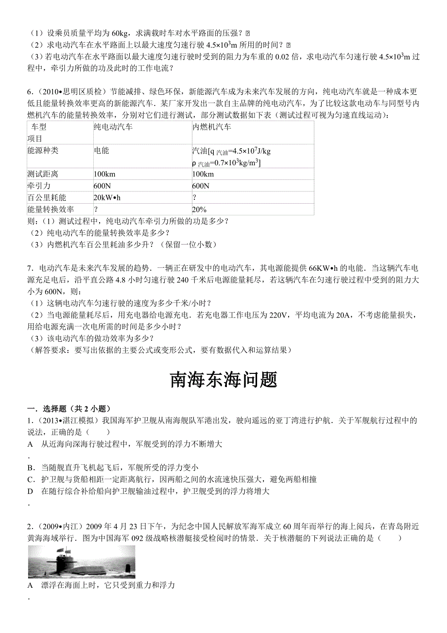 生活物理社会_第4页