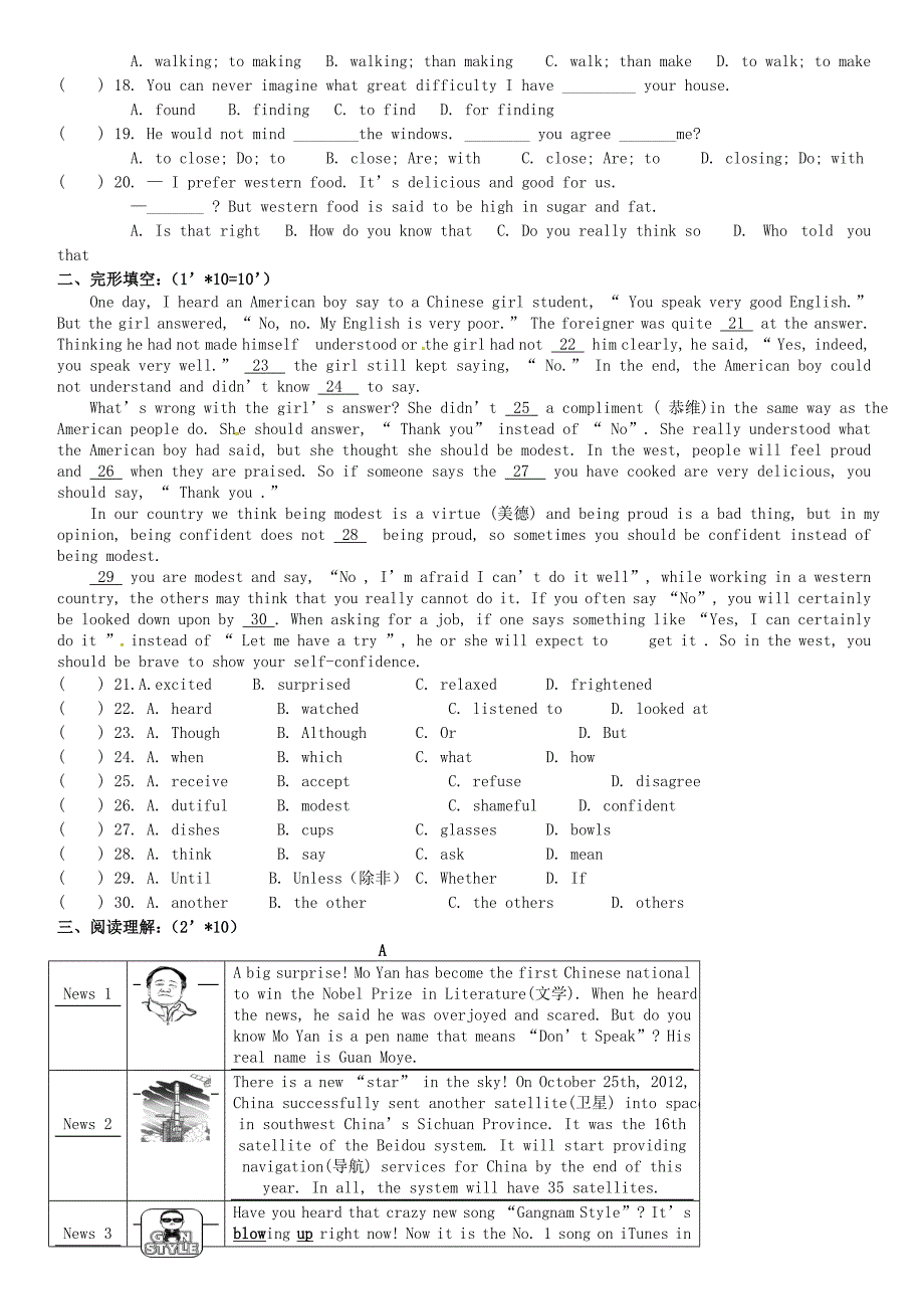 贵州曙冈县第三中学2016届九年级英语上学期第一次月考试题_第2页