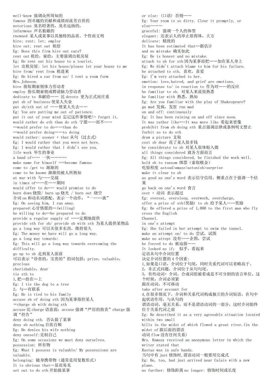 新概念英语第三册笔记大全.doc_第4页