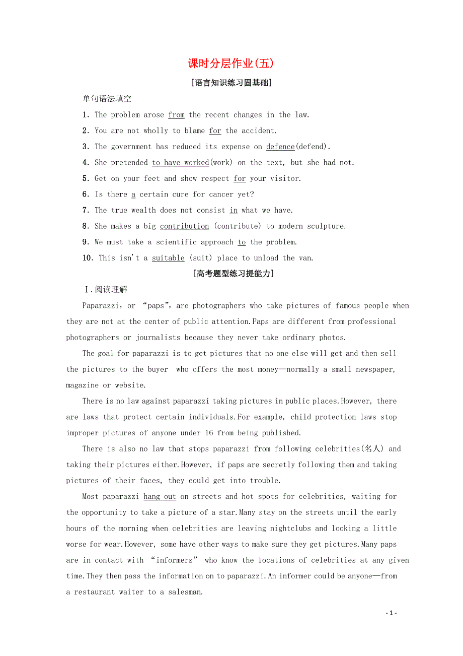 2019-2020学年高中英语 课时分层作业5 Unit 11 The Media Section Ⅳ Language Points（Ⅱ）（Lesson 2 &amp;amp; Lesson 3）（含解析）北师大版必修4_第1页