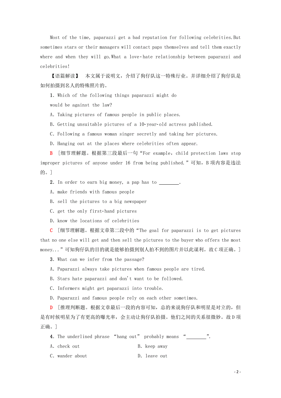 2019-2020学年高中英语 课时分层作业5 Unit 11 The Media Section Ⅳ Language Points（Ⅱ）（Lesson 2 &amp;amp; Lesson 3）（含解析）北师大版必修4_第2页