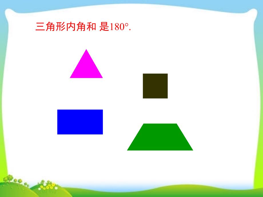 人教版八年级上册数学课件11.3.2多边形的内角和共33张PPT_第2页